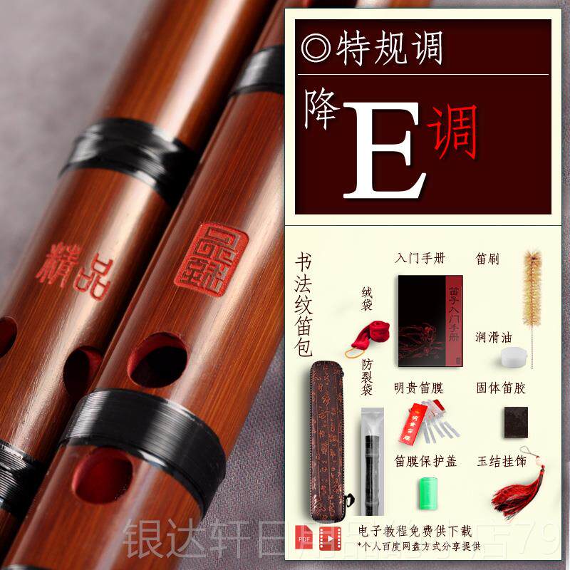 高档品致品精演奏笛子业级横花笛乐器手工灌漆牛角双插竹专笛乐器