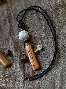 高档昌原佑创檀木平安事牌汽菩车挂件提莲花车载挂饰无后照镜车内