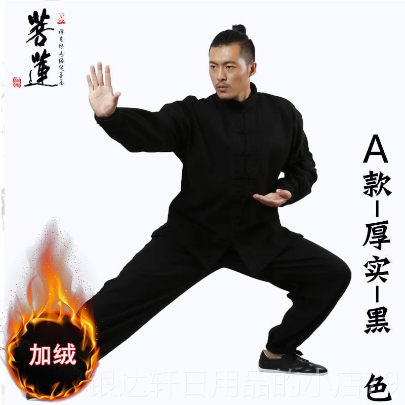 高档太极服女术亚麻棉麻春秋冬加厚修服居男士服女长袖练功武服禅