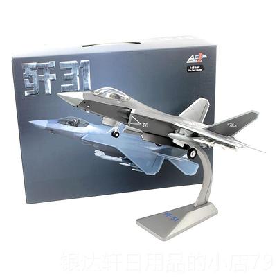 高档AF1 /144中国歼31鹘鹰隐形战斗-机沈飞FC311军事合金成品飞机