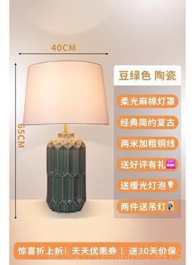 高档价高浪级感美式陶瓷灯卧室床头特灯景德镇复古轻台奢温馨漫艺