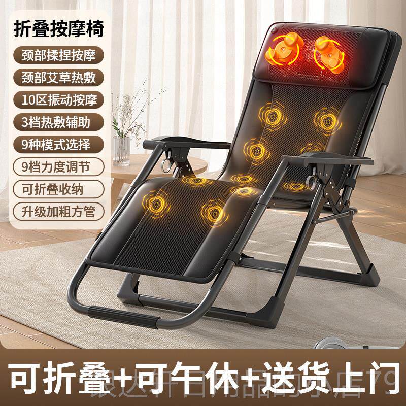 高档Oaks可折叠按摩椅家多用型电动躺椅，中年人功能颈椎老全小身