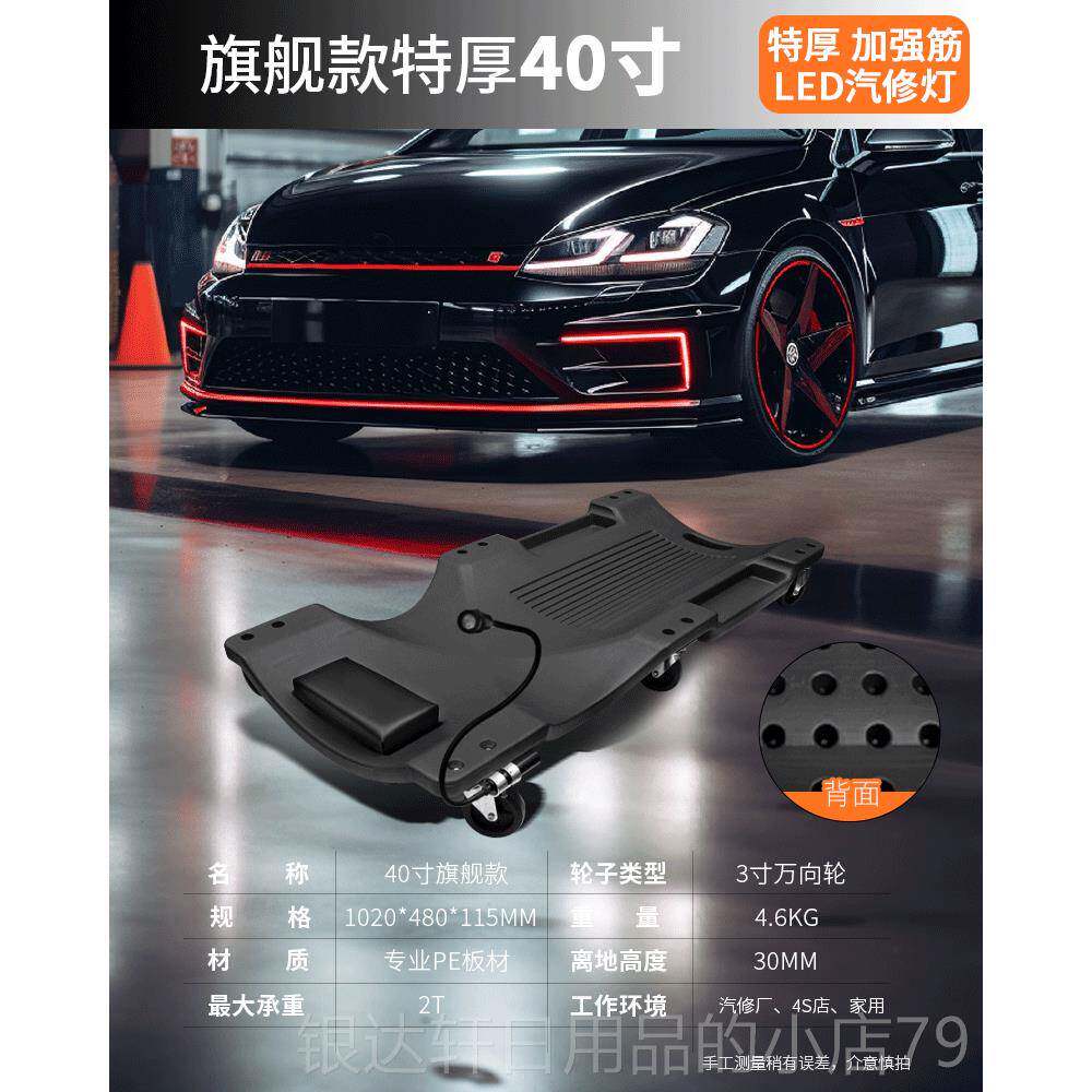 高档绿修林修车躺板特厚车板无毒无味汽修专用工具滑板睡板车 LE