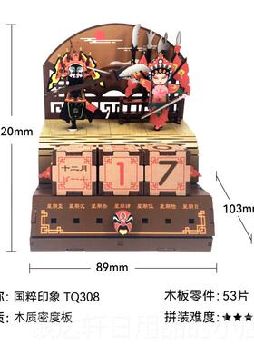 高档同趣日万年日历猫的章3D立体手乐工拼装di件y创意摆生礼物女