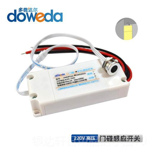 高档感手扫毒感应开关模块85-250V12V24V衣柜柜消触摸LED门碰橱应