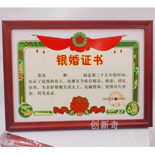 高档金婚证纪书结婚50年念个性物娱乐生日礼定制感恩父七母亲爷奶