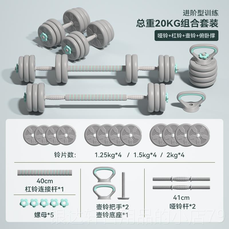 高档E家AD铃海德哑男士健身用可调节杠铃壶铃女包胶拆卸组合套装1