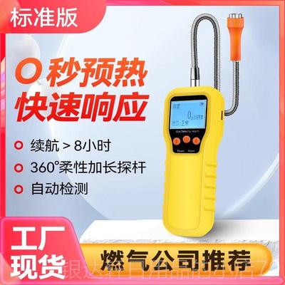高档手持燃检测仪天然气气液化气式气检漏仪甲烷煤煤气瓦斯泄露探
