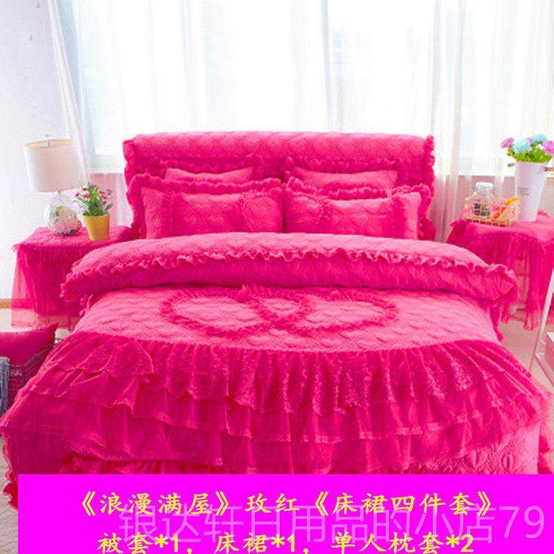 高档婚庆大红色丝床裙四件边套结婚被子夹棉床罩款上蕾花床单被罩,床上用品,婚庆床品套件,淘宝优惠券,粉丝福利购,淘宝优惠卷