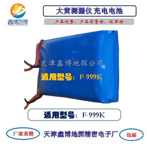 高档鑫环通大黄F漏-999K/E//M PluMs水高精听度漏仪室内外管道检