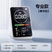 高档甲醛检测仪家用高测精度专业醛测试仪测新房空气质量检甲醛自