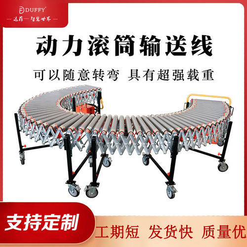 动力滚筒输送机电动伸缩送料机电商快递物流分拣流水线转弯输送带