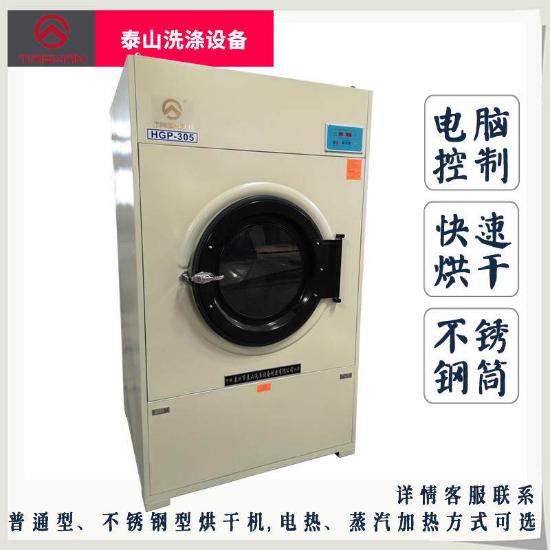 商用工业用衣巾服烘干机大不锈钢容酒店量蒸汽电热干HGP衣机毛布