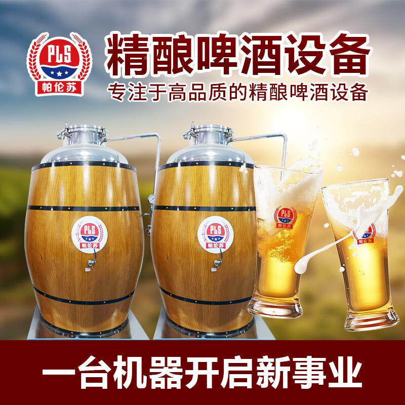 大厂小型精酿酒VWA啤酒设餐吧备/啤中酒屋自酿设备