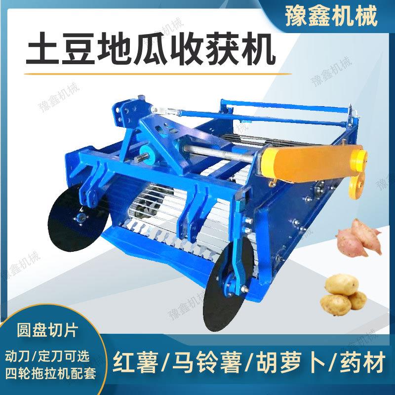 河北土豆地瓜收获机马铃薯红薯胡萝卜收割机挖地瓜出土机圆盘切刀
