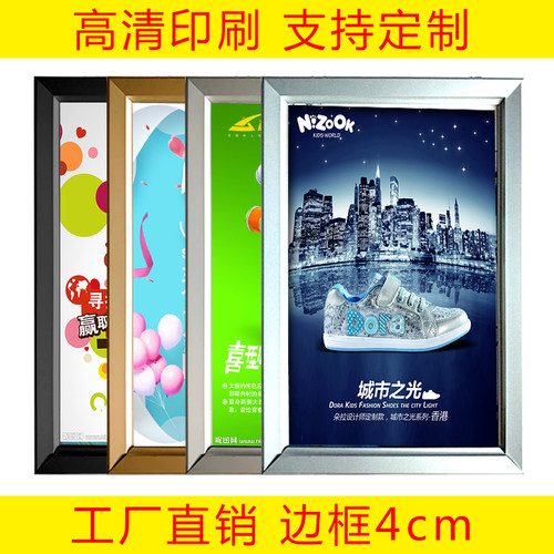 开启式铝合金海报框40mm边框电梯广告框架挂墙a3大相框A4画框定制