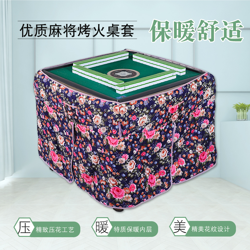 加厚麻将机桌布罩套电炉罩烤火桌子罩新款正方形电烤桌面罩子防尘