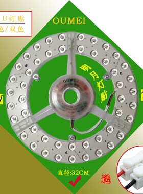 欧美光源LED光源灯贴48W/72W大功率吸顶灯客厅替换灯白光变色磁铁