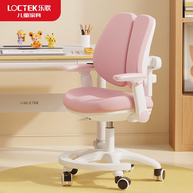 乐歌 儿童学习椅单双背护脊人体工学升降写字椅矫正坐姿椅A11/A12