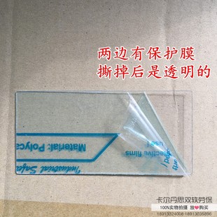 蓝鹰电焊镜片自动变光面罩PC透明保护片太阳能焊帽镜片1MM厚CE认