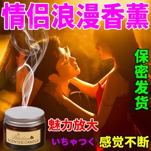 夫妻香薰蜡烛依兰香薰家用持久烛光合欢情侣酒店卧室浪漫睡眠香氛