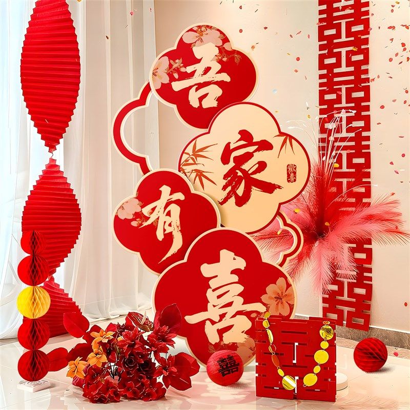 婚房布置套装结婚新房男女方客厅装饰喜字kt板迎宾牌晨袍拍照背景,节庆用品/礼品,婚房装扮用品,淘宝优惠券,粉丝福利购,淘宝优惠卷