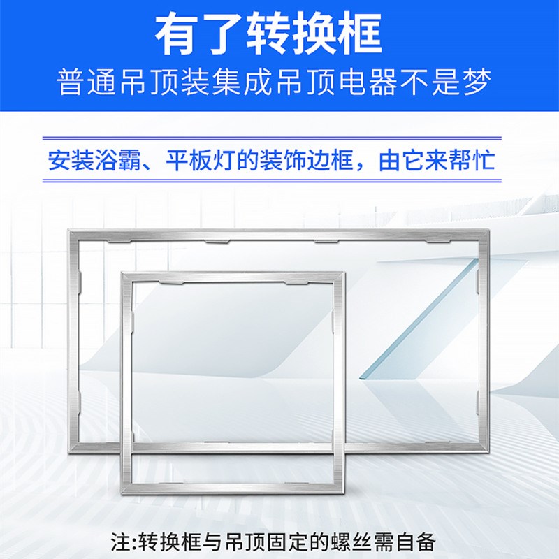 集成吊顶灯 led平板灯转换框 铝扣板嵌入式300*300*600LED厨卫灯