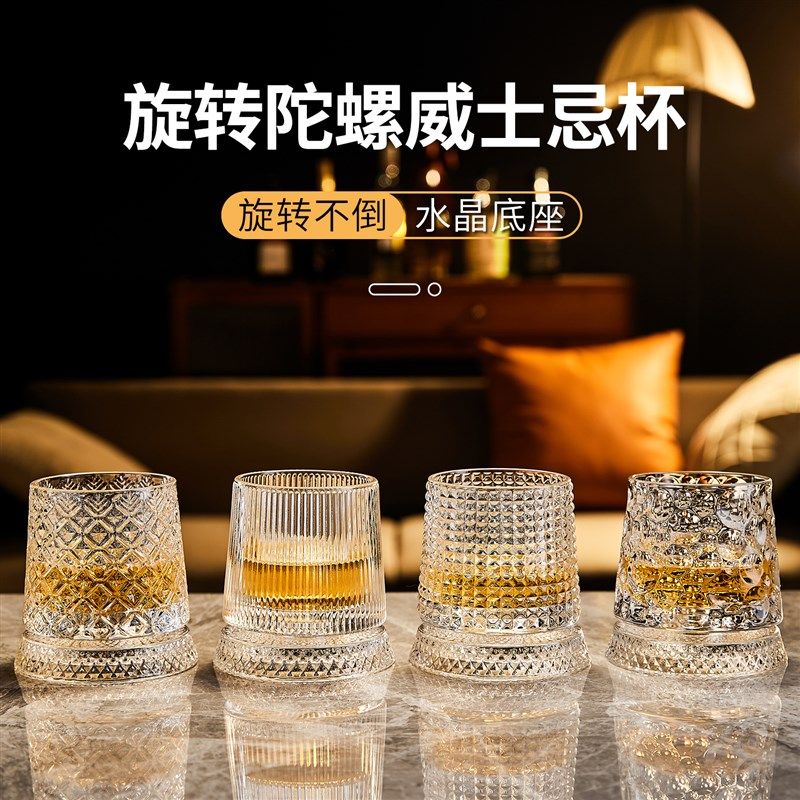 水晶底旋转威士忌酒杯高级感家用白兰地杯不倒翁洋酒杯解压啤酒杯,餐饮具,洋酒/威士忌杯,淘宝优惠券,粉丝福利购,淘宝优惠卷