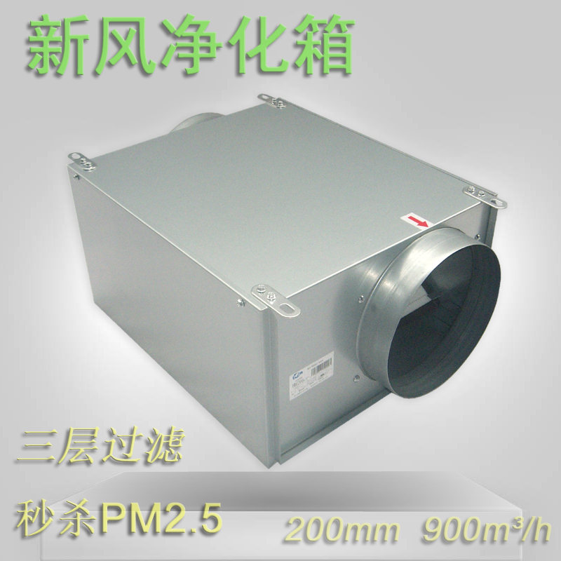 空气过滤箱低阻力高效三层洁净系统清除pm2.5超薄管道新风净化箱
