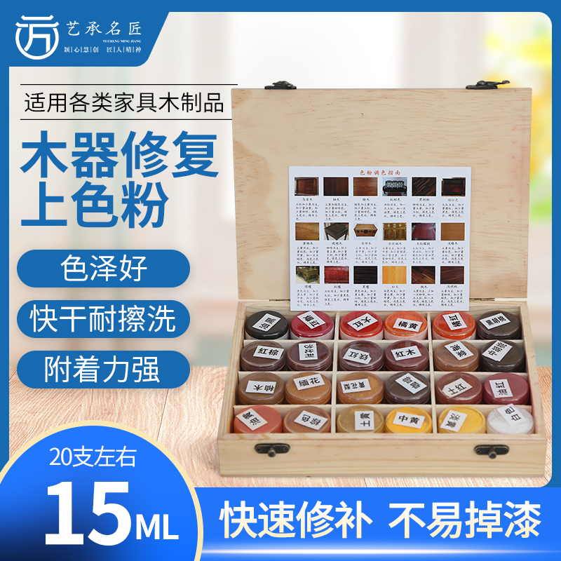家具油漆上色色粉24色木器维修修补材料进口油性色精颜料粉