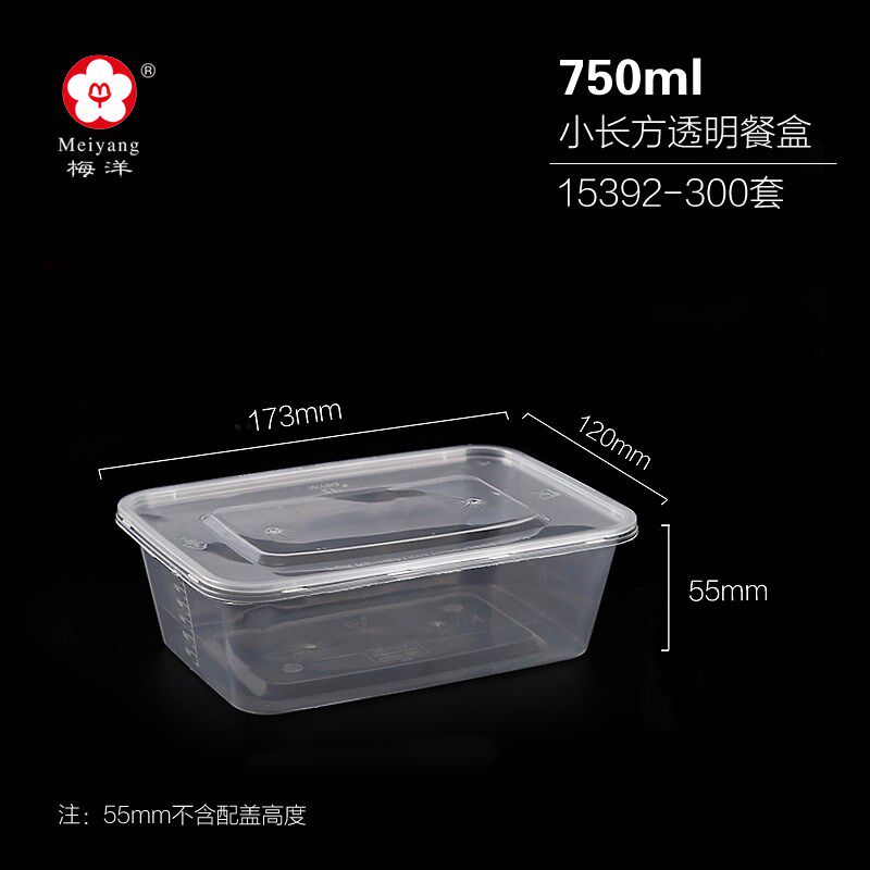 梅洋15392 一次性餐盒750ml加厚长方形打包盒快餐盒外卖饭盒300套