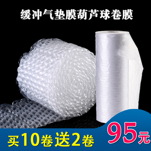 气泡葫芦膜大泡电商缓冲防震包装 40cm气柱袋泡沫充气膜垫 材料卷装