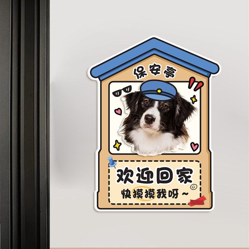 欢迎回家可爱猫狗宠物创意门牌快递外卖放门口请勿敲门温馨提示牌,家居饰品,门贴,淘宝优惠券,粉丝福利购,淘宝优惠卷