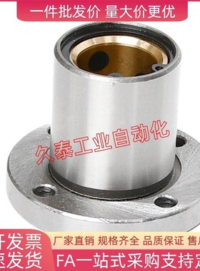 MPRA6/8/10/12/13/16/20/25/30无油衬套圆法兰加厚型固定座组件