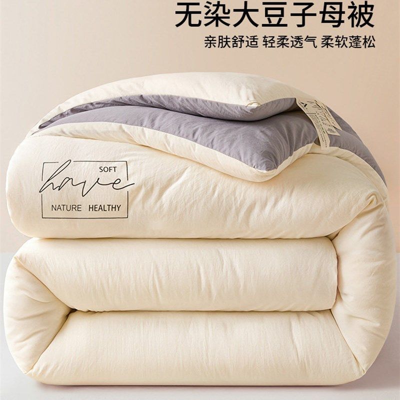 大豆纤维子母被子冬被加厚儿童被芯2025新款单双人春秋被四季通用,床上用品,化纤被,淘宝优惠券,粉丝福利购,淘宝优惠卷