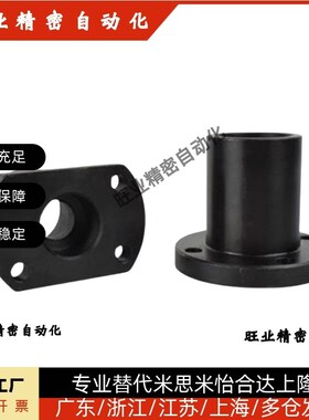 米思米发黑导向轴支座STHXCB8/10/12/13/15/16/20/25/30/35/40/50