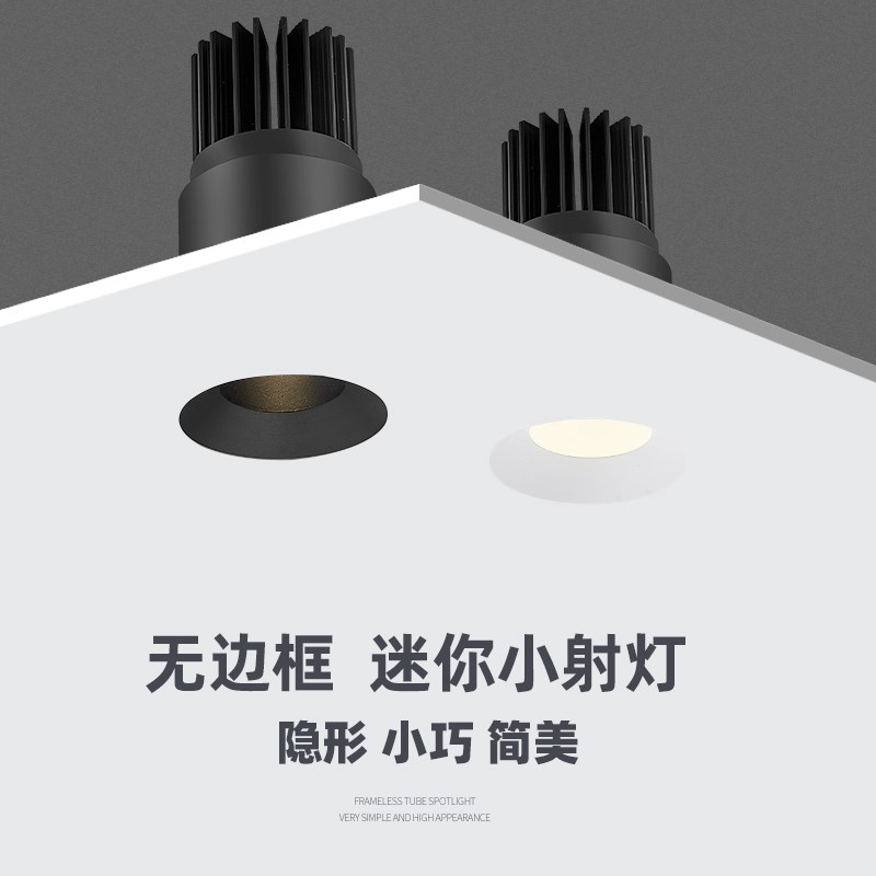 无边框迷你小射灯嵌入式cob天花隐形客餐厅吧造型牛眼预埋满天星