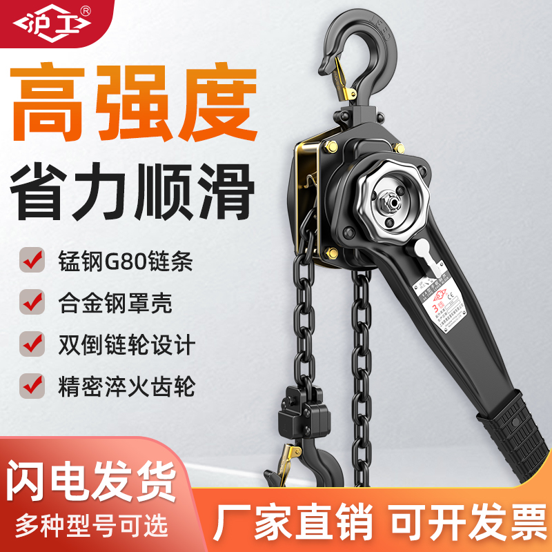 沪工手扳葫芦吊1吨2吨3吨5吨倒链手动起重手摇小吊机紧线器牵引器