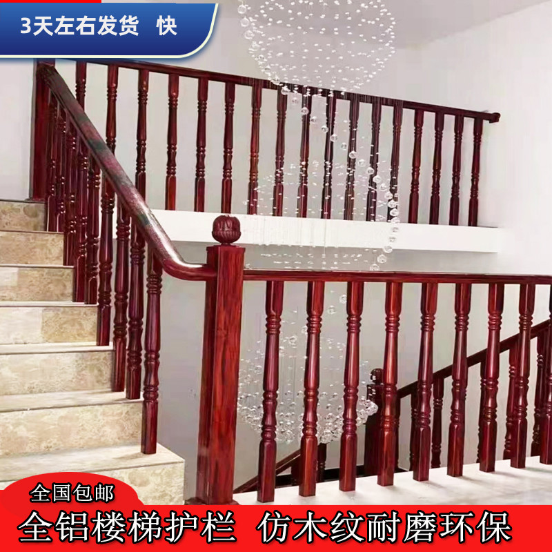 全铝楼梯扶手栏杆家用室内铝合金立柱阁楼阳台护栏室外别墅铝围栏