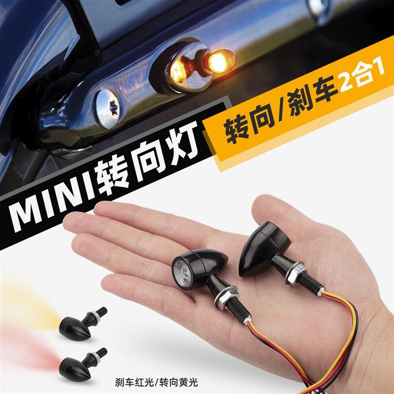 摩托车复古配件哈雷883 TR300闪350cbf190改装迷你刹车转向灯2合1