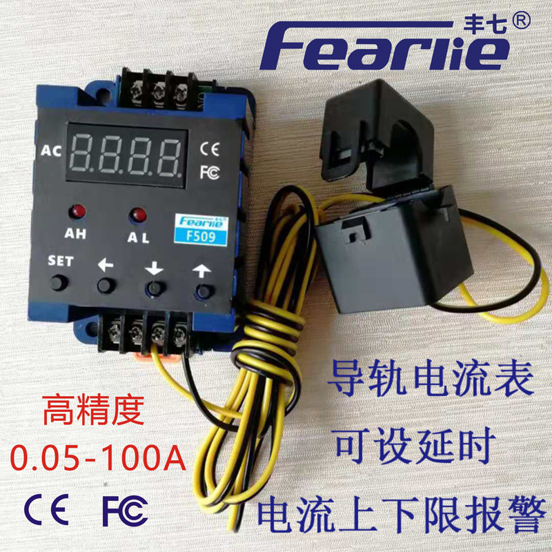 开口式电流互感器感应开关检测数显越限电流表上下限报警过载保护