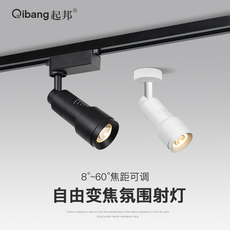 变焦射灯led轨道灯商用餐厅照画博物馆酒吧小氛围灯明装cob导轨灯
