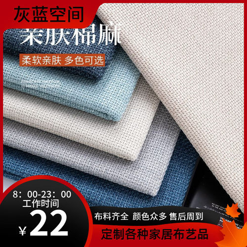 定制粗麻端沙发罩套沙发笠餐椅套方凳套飘窗垫折叠床 抱枕靠垫