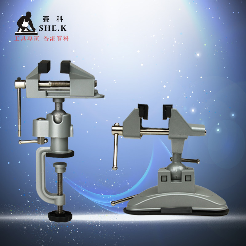 赛科精密台虎钳小型迷你工作台木工万向支架吸盘台钳铝合金桌虎钳,五金/工具,台虎钳,淘宝优惠券,粉丝福利购,淘宝优惠卷