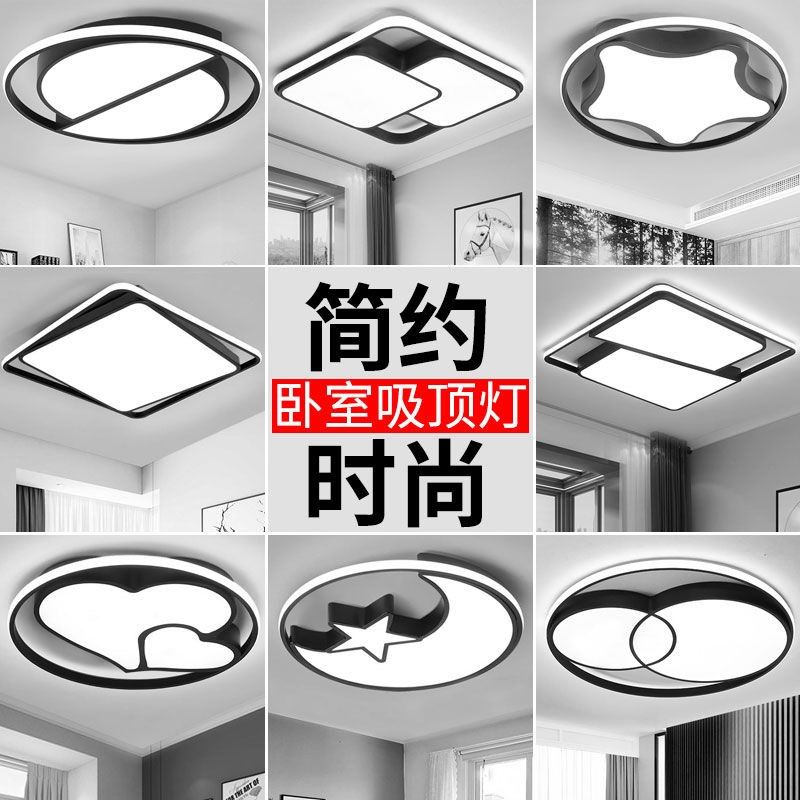 2020新款led吸顶灯主卧室儿童房间温馨现代创意简约书房阳台灯具