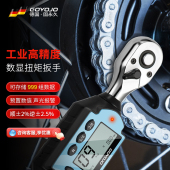 扭力扳手高精度扭矩力矩公斤板手定扭可调式 火花塞汽修数显扳手
