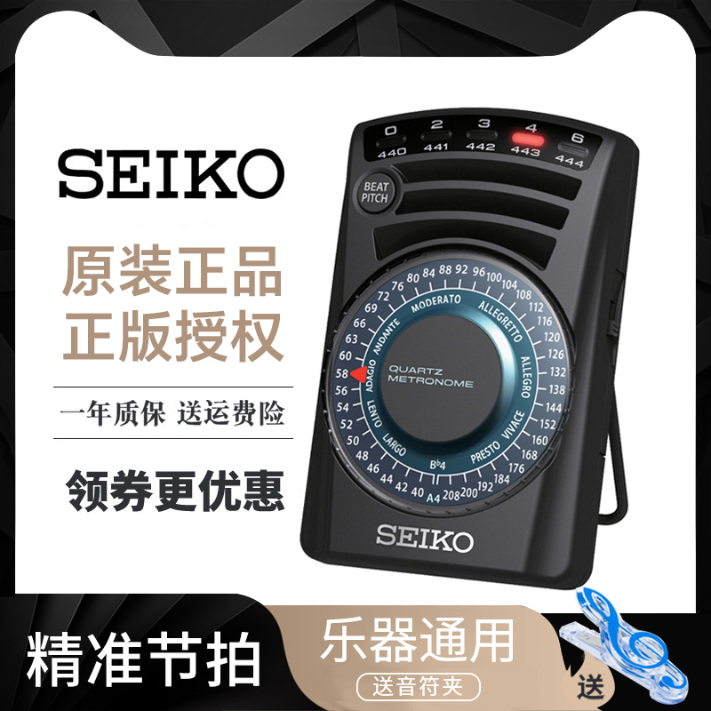 精工seiko电子节拍器钢琴检定考试专用吉他古筝练习大提琴通用SQ6