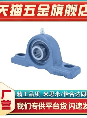 12 15 17 20 25 30替米思轴承座35 40 45 50CPDR PDR带座轴承