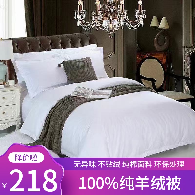 玖丝纯100%绵羊绒被子春秋冬被加厚纯羊毛被芯全棉结婚夏凉被定做