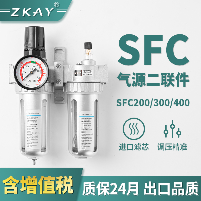 气源处理器气动空压机油水分离器SFR/SL空气过滤器SFC200/300/400
